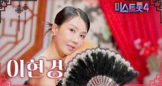 미스트롯4 시청률