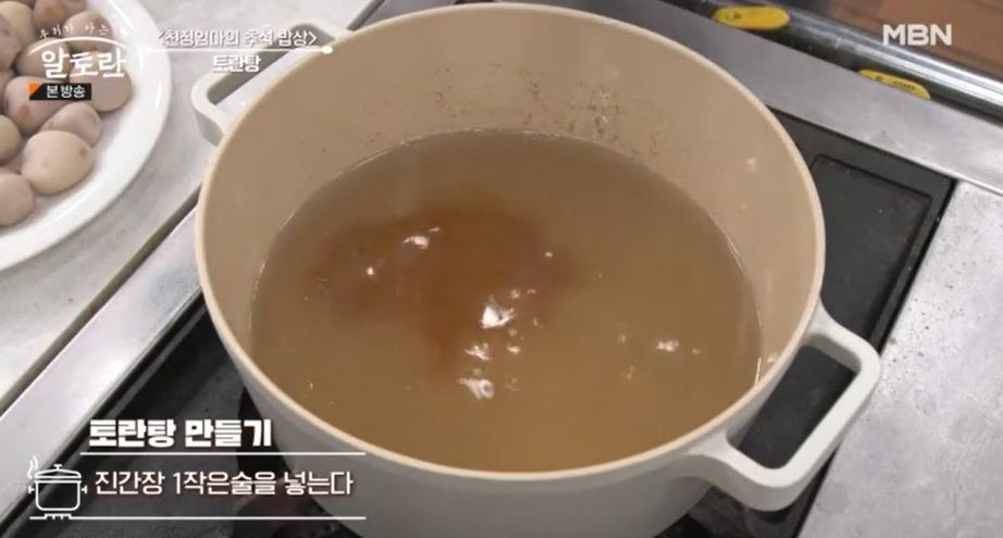추석 요리