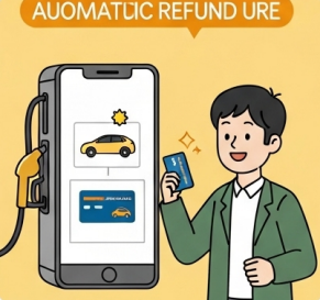 차량유리비환급