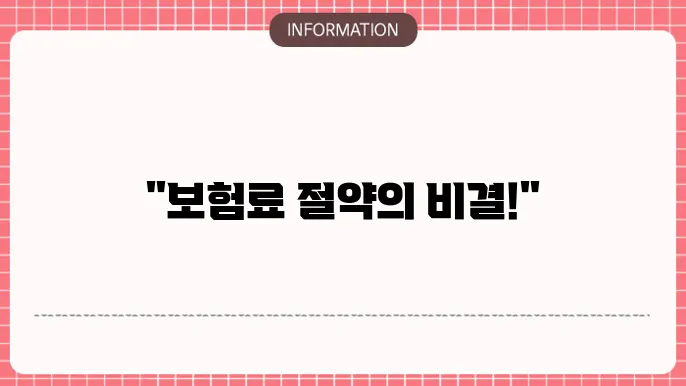 자동차보험 비교 사이트 추천 실속 있는 사이트 TOP 3
