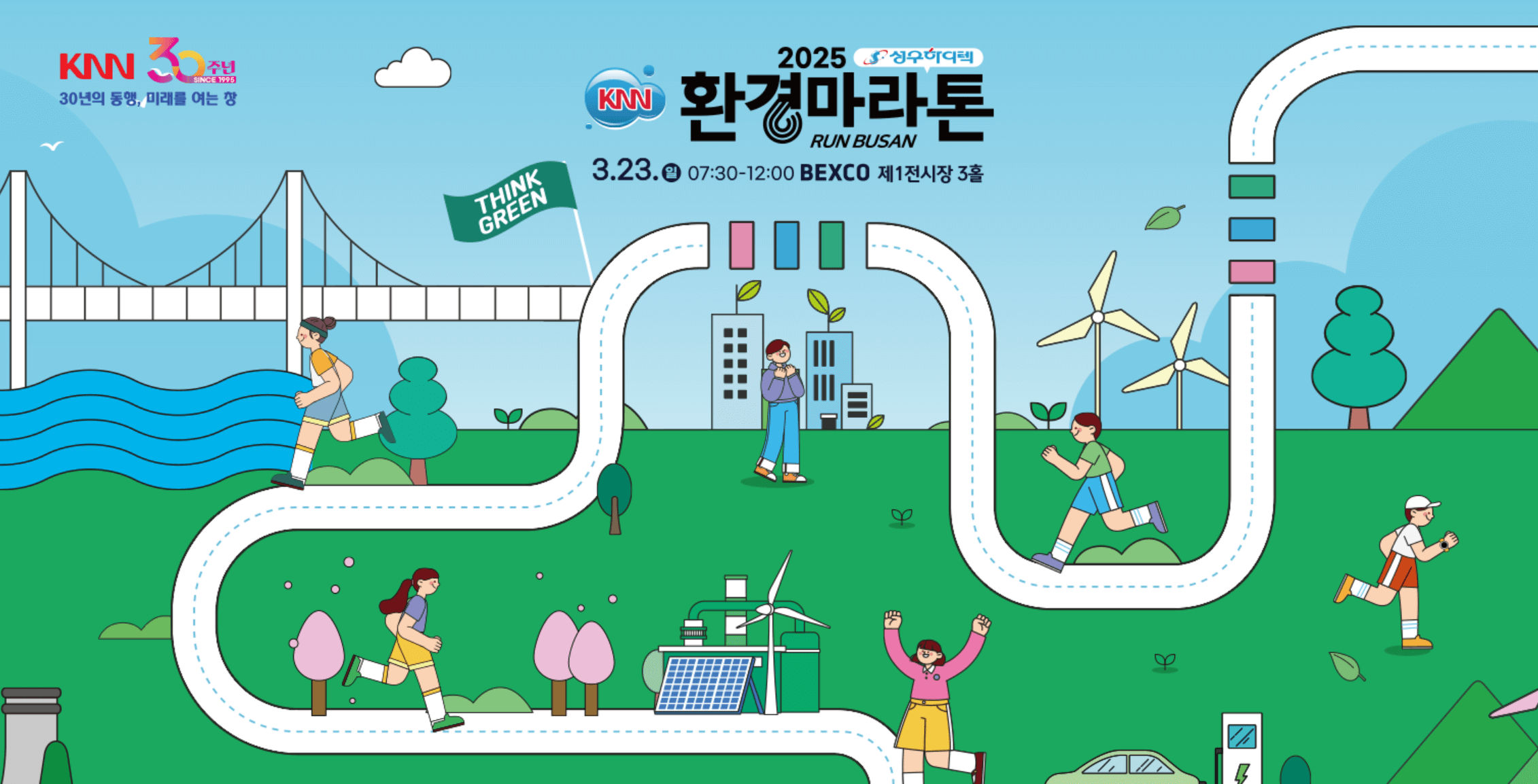 2025 전국 마라톤 대회 일정 신청 준비물