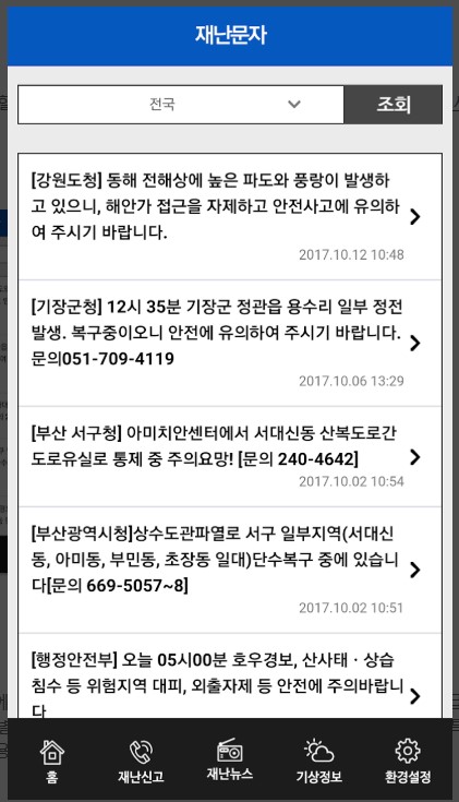 갤럭시재난문자&amp;#44; 안전문자소리끄기&amp;#44; 갤럭시알림설정&amp;#44; 재난문자무음설정&amp;#44; 갤럭시안전문자설정&amp;#44; 재난문자화면안가리기&amp;#44; 갤럭시긴급재난문자&amp;#44; 무음모드활성화&amp;#44; 갤럭시알림관리&amp;#44; 방해금지모드설정&amp;#44; 갤럭시사용꿀팁&amp;#44; 갤럭시설정팁&amp;#44; 긴급알림관리&amp;#44; 갤럭시소리끄기&amp;#44; 갤럭시배너알림설정