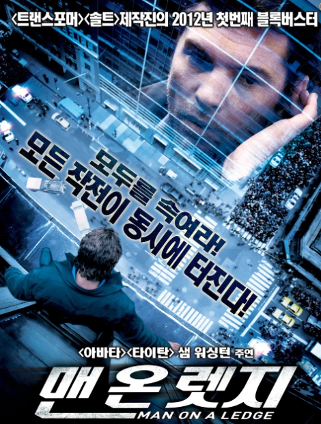 영화 맨온렛지 관련 사진