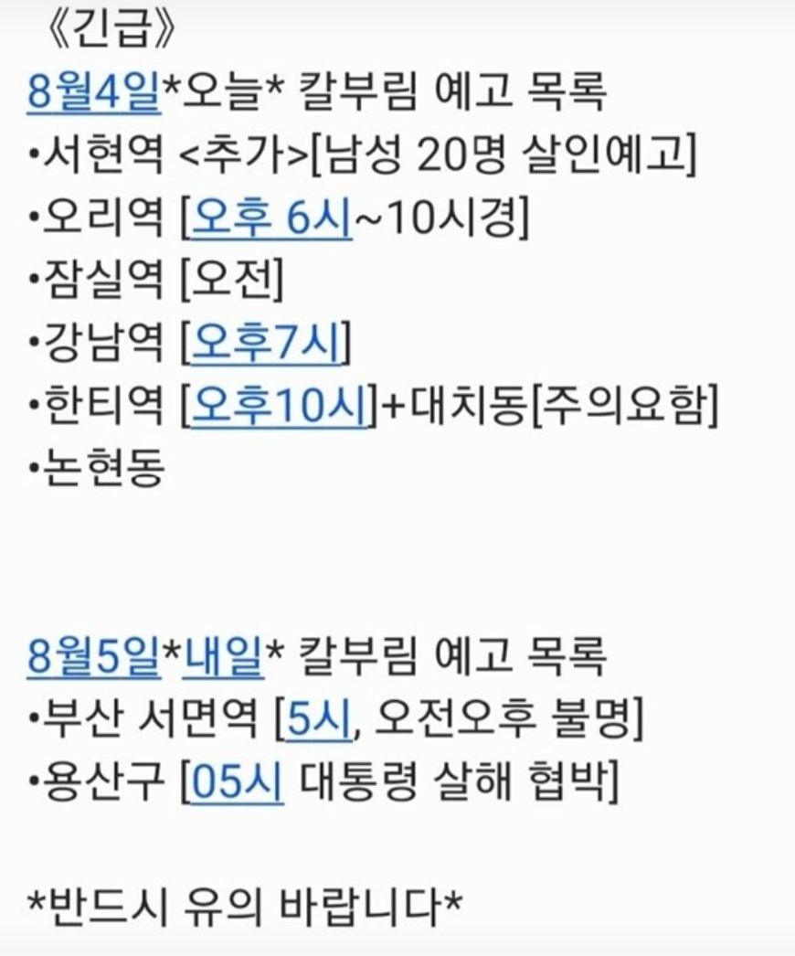 공중협박죄: 달라진 법, 이제는 장난도 처벌받는다!