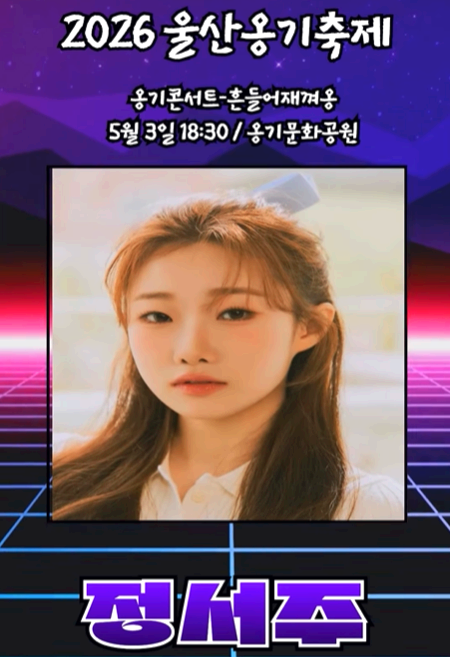 울산옹기축제