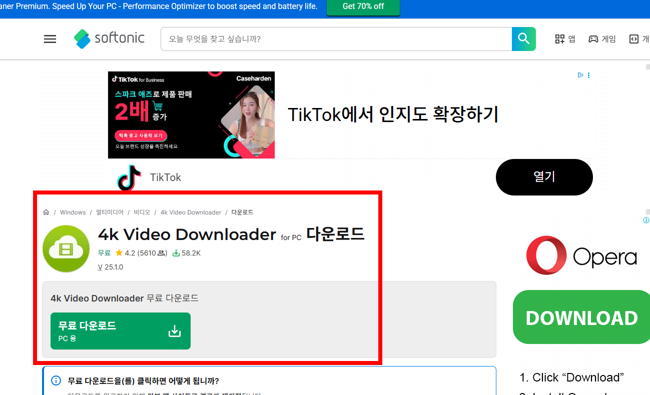 4k video downloader 무료 다운로드 사이트