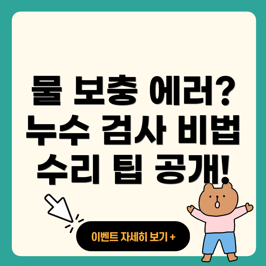 린나이 물 보충 에러 코드 17