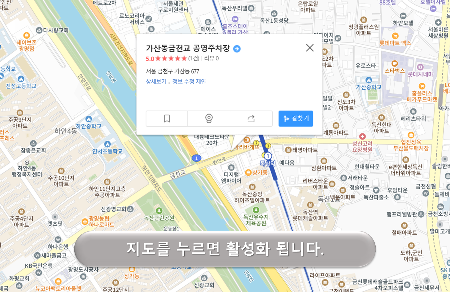 가산동 금천교 주차장
