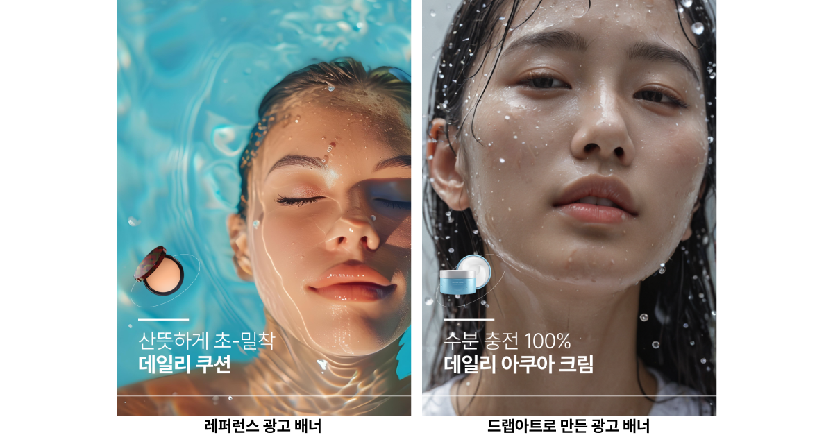 광고 베너 벤치마킹 사례