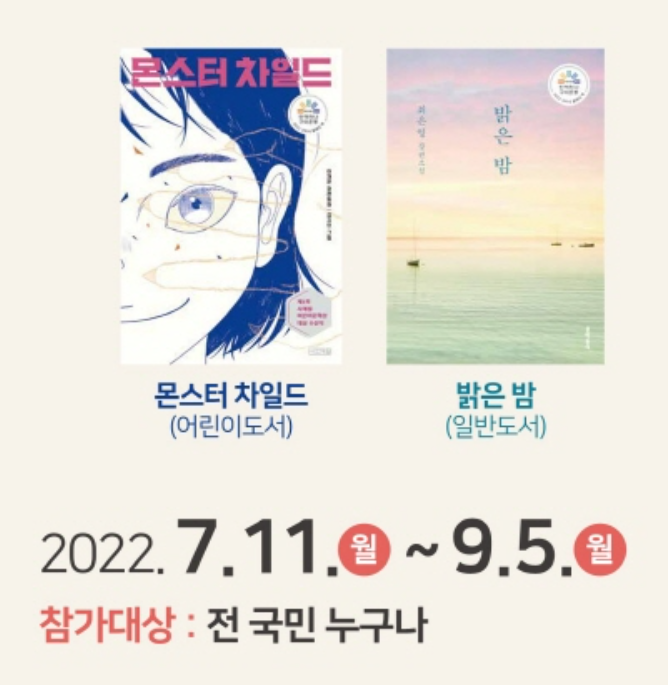 구미시 독후감 공모전 책