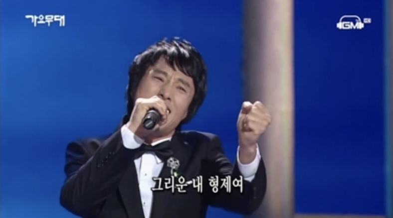 김민교 가요무대
