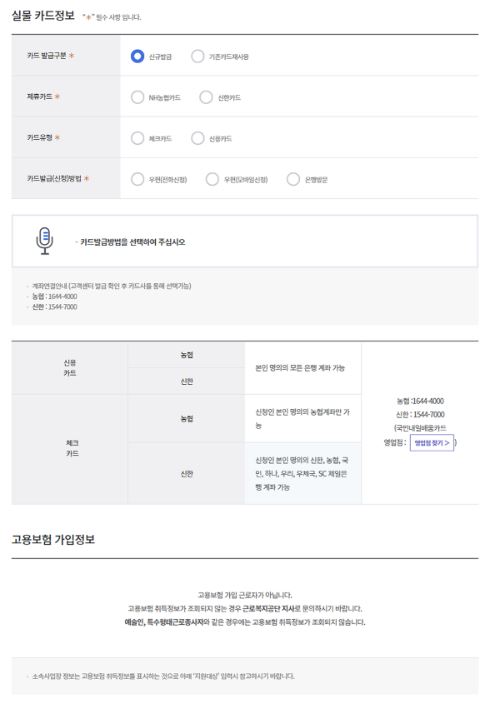 국민내일배움카드 신청