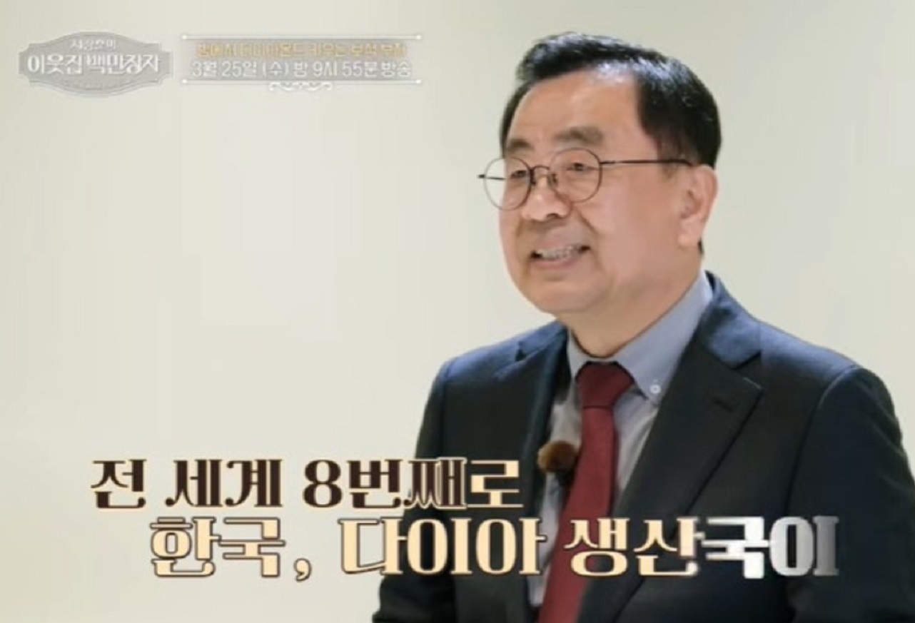 강승기-방에서-다이아몬드를-키우는-보석부자