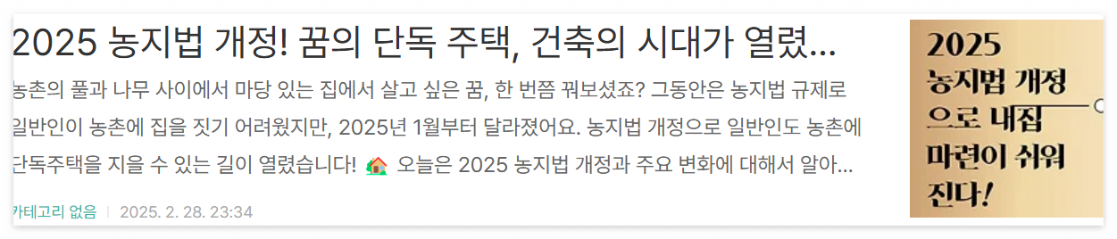 2025 공익직불금