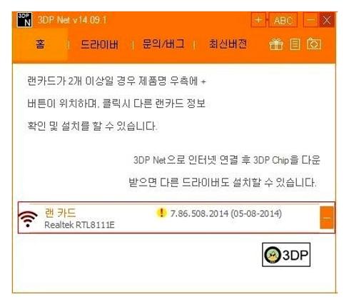 네트워크 어댑터 드라이버 설치