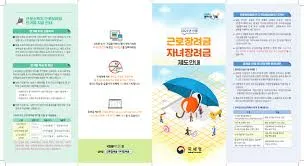 근로장려금 지급일확정