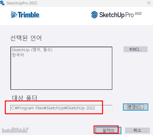 스케치업 무료 다운로드