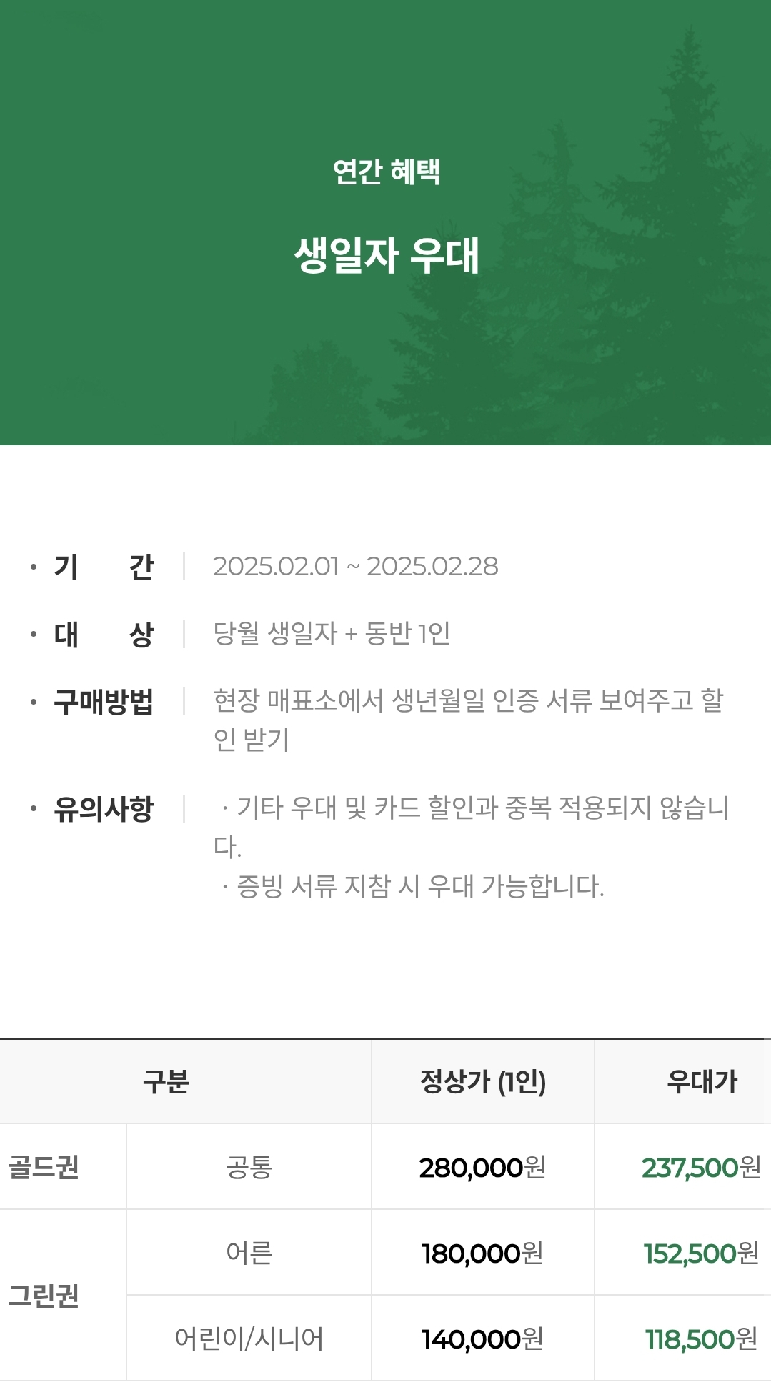 부산 기장 롯데월드 어드벤처 연간이용권 할인 가격 안내