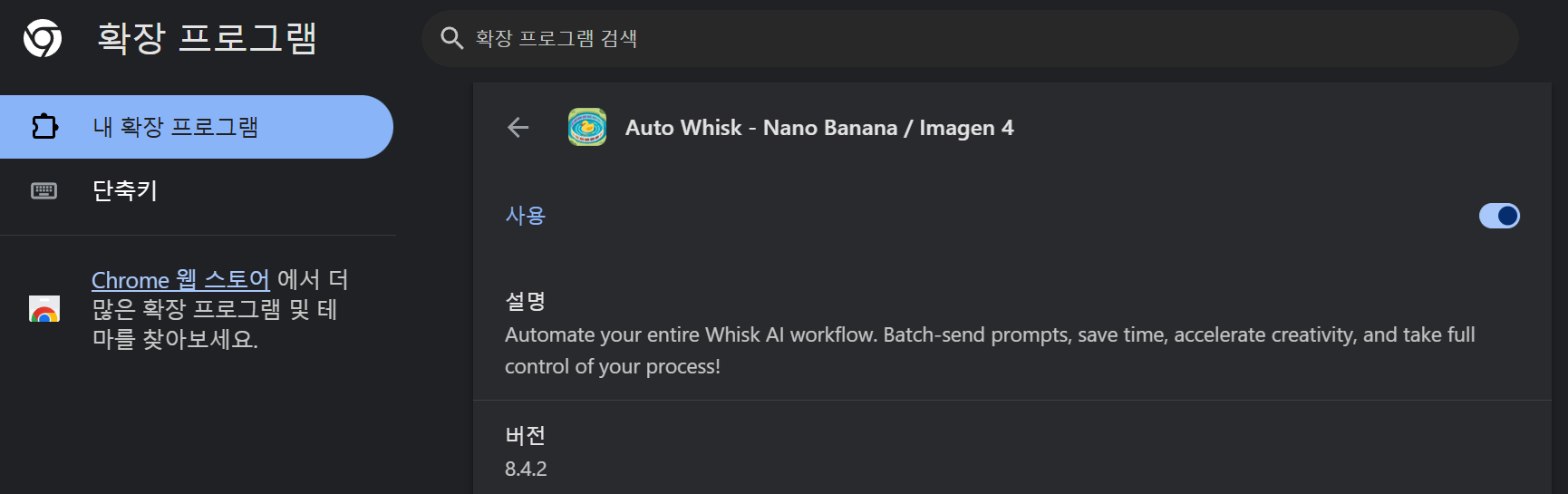 Auto Whisk
