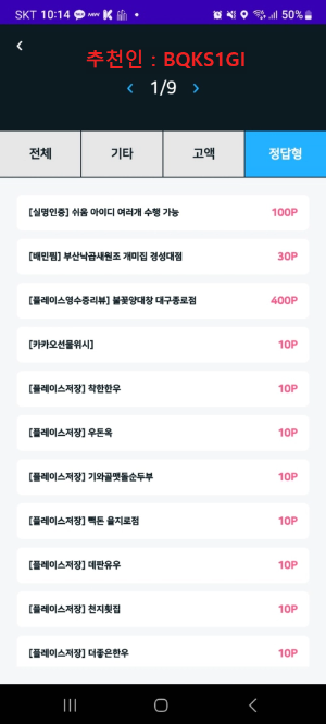앱테크 돈나무 하루에 6천원 벌수 있는 부업 시작하세요