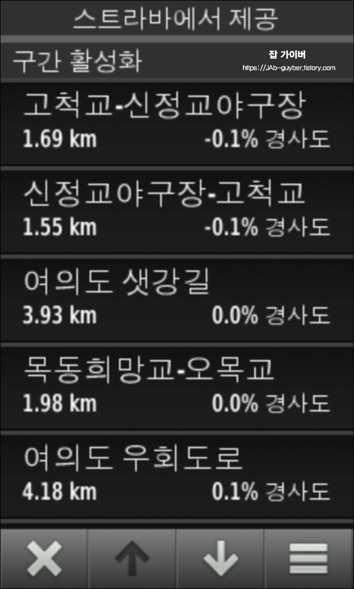 가민 Edge Strava Live Segment 지도 및 세그먼트 정보