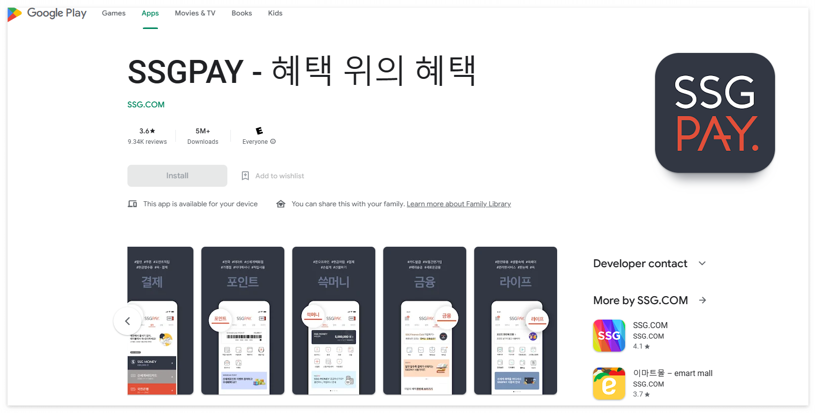 신세계상품권 현금교환