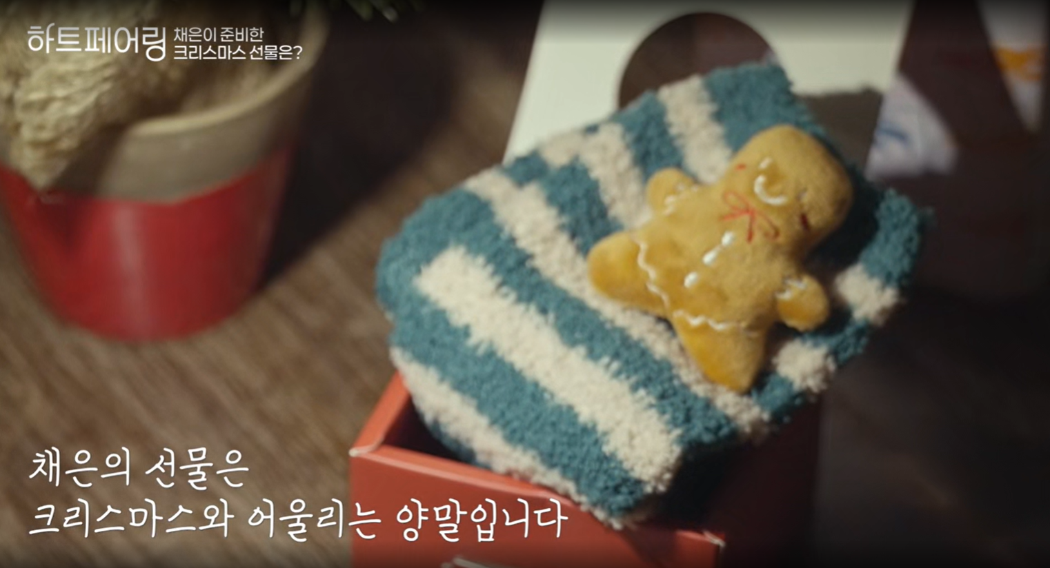 하트페어링 5회 예고