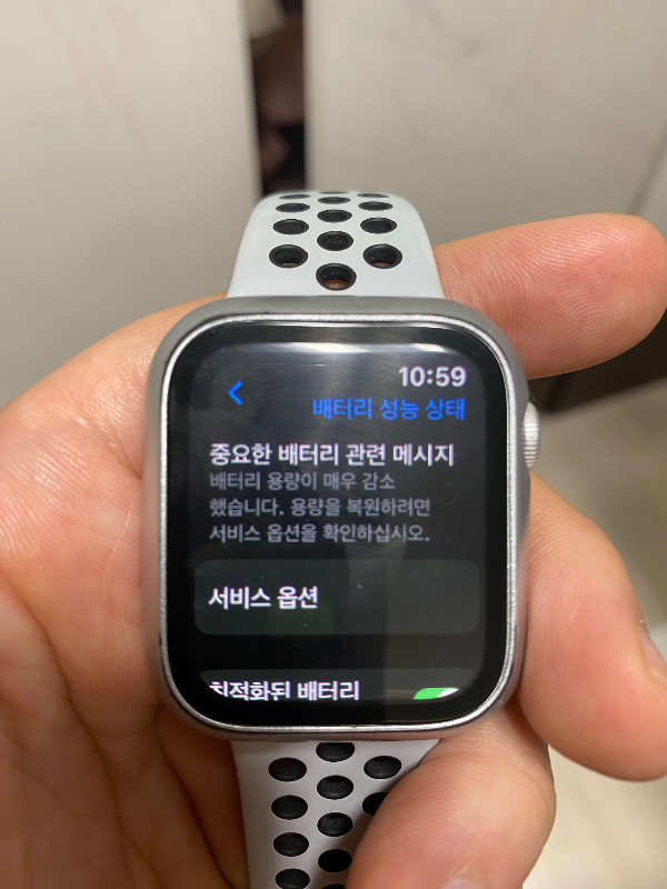 애플워치 배터리 성능 서비스 옵션 메시지 화면