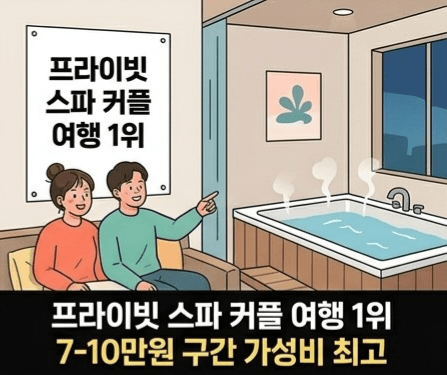 여주 숙박세일페스타 추천 숙소 BEST 5