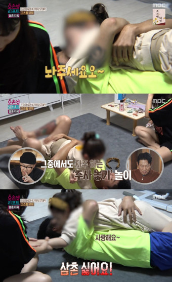 오은영리포트결혼지옥