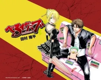 폭식의 악마 벨제부브의 상징 의미 배경 설명 정리_14