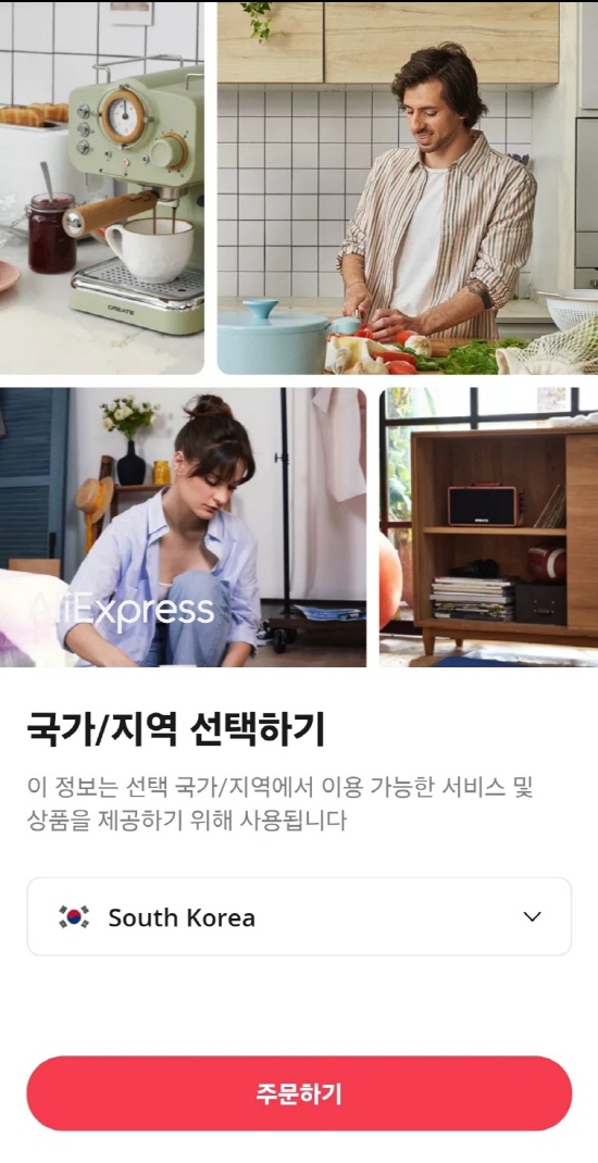 국가선택