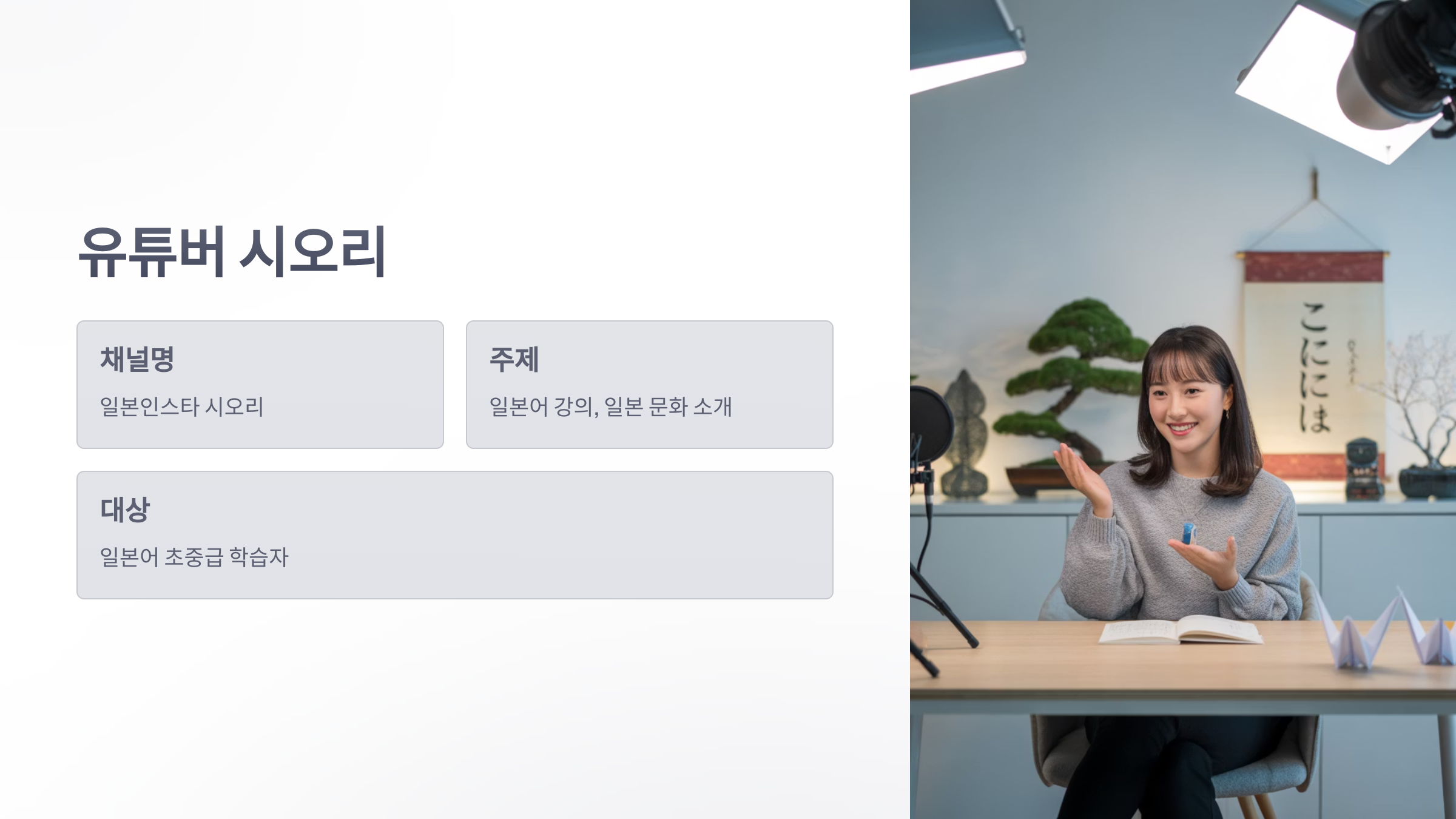 참조-시오리-일본어-5