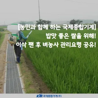 농사 물 관리 비가림 설치 배수로 정비 가뭄 대비 빗물 저장_12