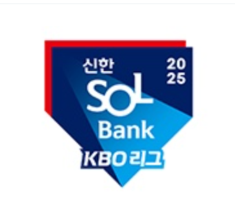 2025년 프로야구 KBO 공식로고