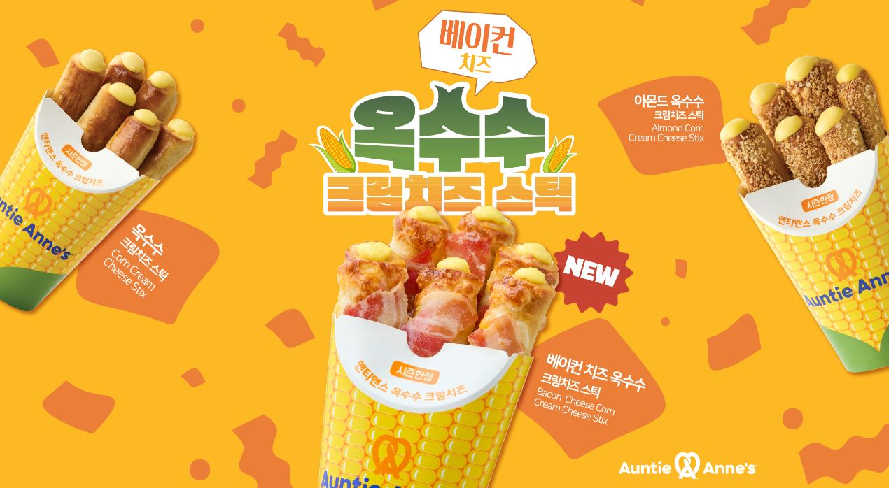 앤티앤스 옥수수 크림치즈 스틱
