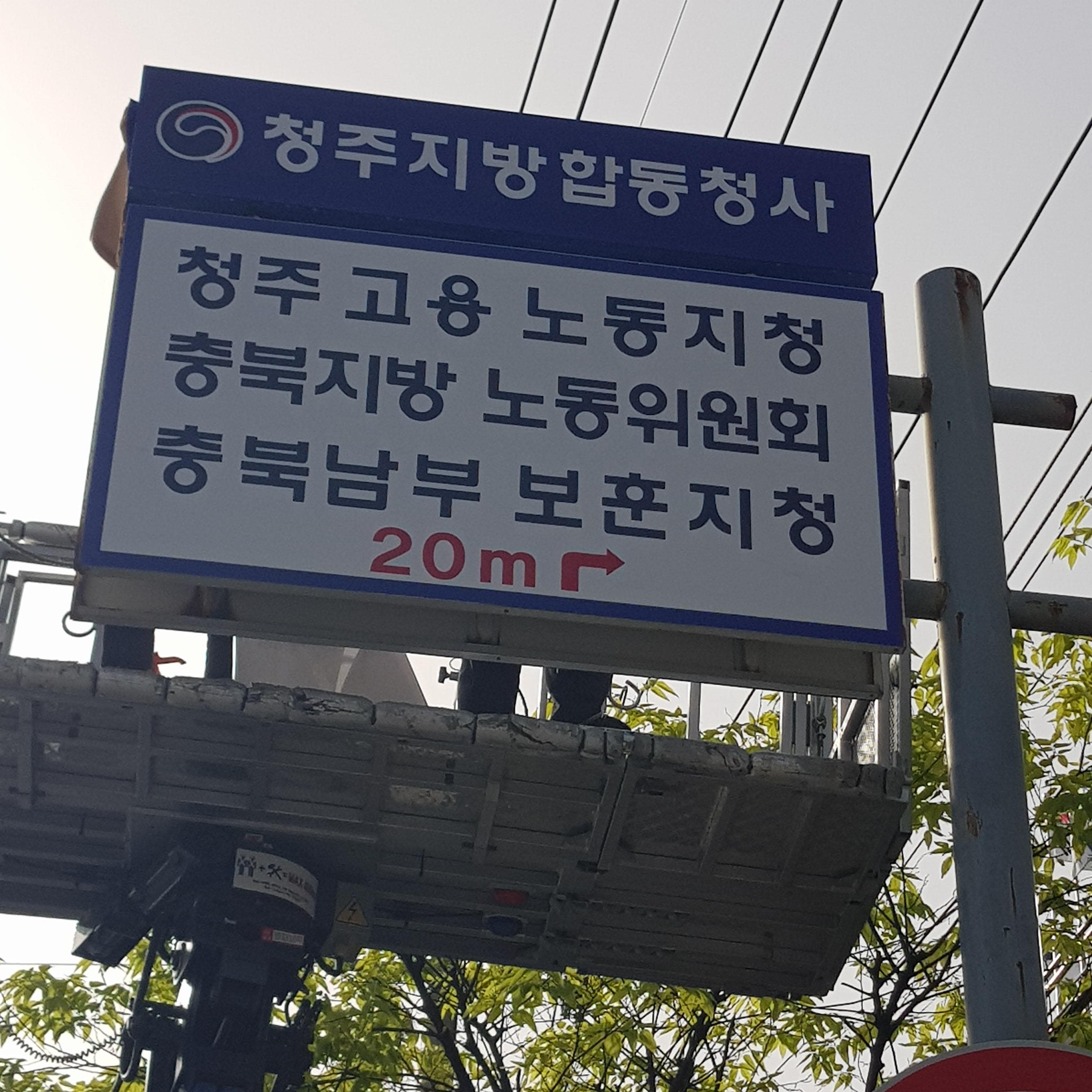 교통안내간판 리모델링 마무리