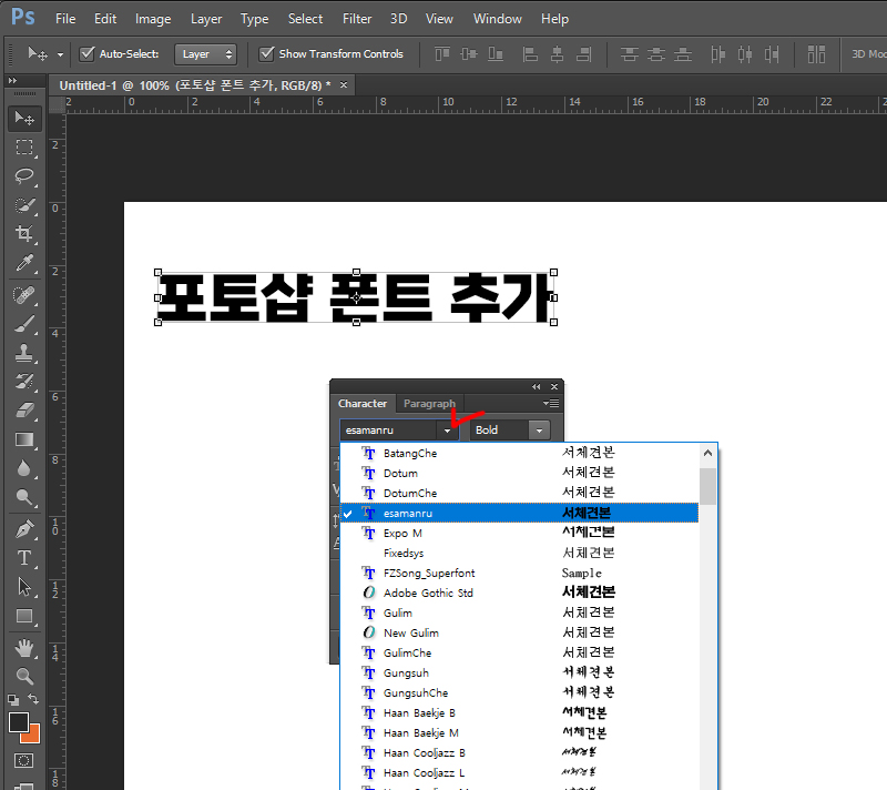 포토샵 폰트 설치 방법
9