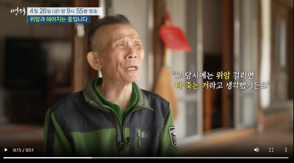 명의 위암 증상 예방 식품 식습관 생존율
