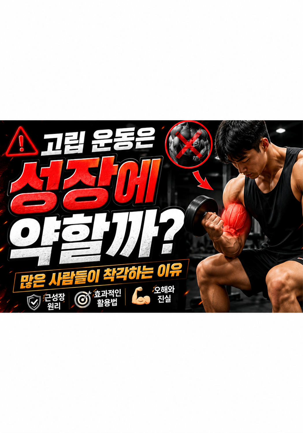 고립 운동은 성장에 약할까: 많은 사람들이 착각하는 이유