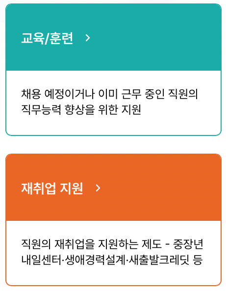 고용24시