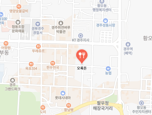 오륙돈 식당
