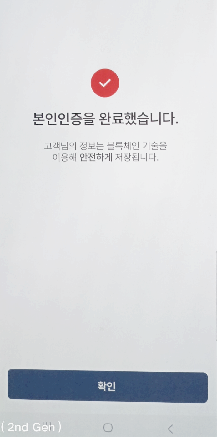 모바일 건강보험증 발급 방법 