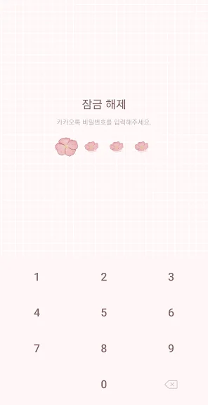 갤럭시 카톡 테마 어플 추천 앱-7 갤럭시 카톡 테마 어플 추천 앱-7