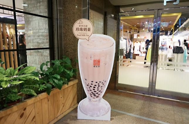 대만 먹거리 버블티