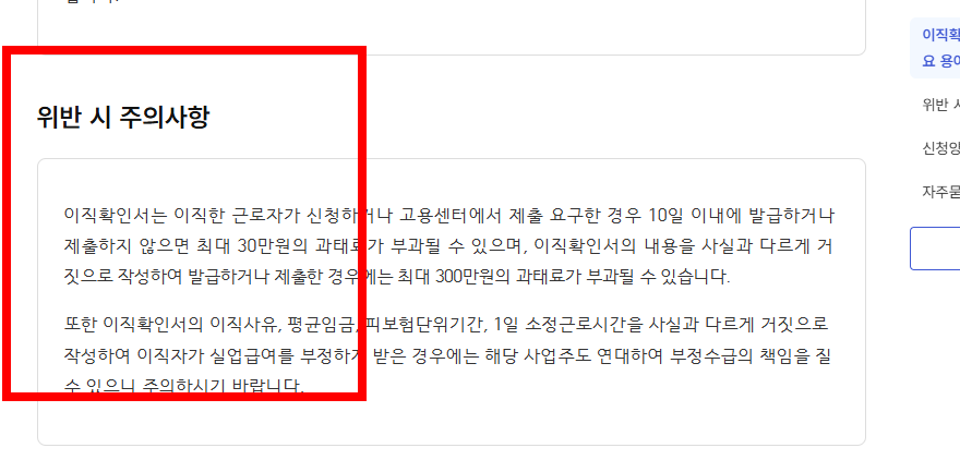 이직확인서 확인방법 사이트 소개