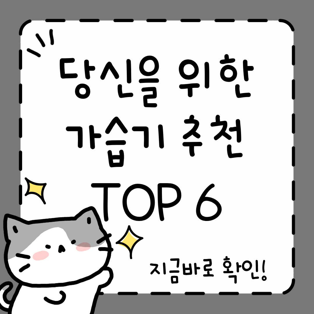 가습기 추천 TOP 6