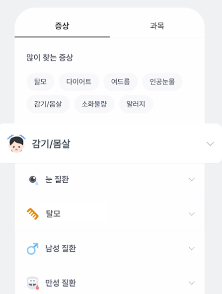일요일-진료-병원-검색