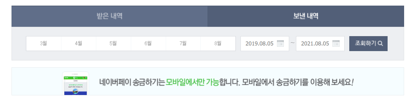 네이버 포인트 현금화
