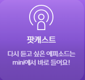 mbc 라디오 미니